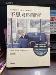 究竟   思辨決定你的未來：沃草烙哲學讓你腦洞大開的25個思想實驗   朱家安 全新 歷史價格詳細信息