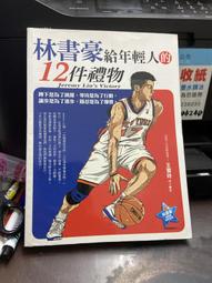 (知V21C)  一年致富. 拿破崙．希爾. 世潮出版社. 9577761860 歷史價格詳細信息