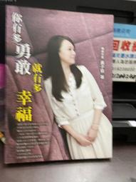 勇敢，就能翻轉人生 大統華T&T的故事/李羅昌鈺【城邦讀書花園】 歷史價格詳細信息