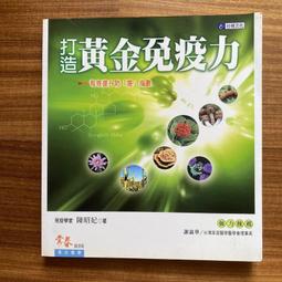 【MY便宜二手書/勵志*B】筋長一寸，壽延十年-拉筋活血八段錦│林勝傑│蘋果屋│附光碟 歷史價格詳細信息