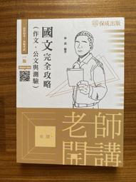 【MY便宜二手書/進修考試】法學知識│洪正、李由│三民輔考 (2022年2月13版) 歷史價格詳細信息