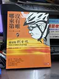 沒有來生1~7  一起去郊遊！ 進擊的禿毛啾 機械之心 黃金王座 ，月下桑，威向，小說 ,印象專輯CD 歷史價格詳細信息