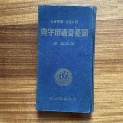 【MY便宜二手書/勵志*AA】非學不可的新多益單字│陳勝、謝欣蓉│不求人文化│附光碟 歷史價格詳細信息