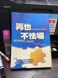 【知G12D】木馬文化《宿主》9789866488153│史蒂芬妮．梅爾│些微泛黃 歷史價格詳細信息