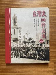 【MY便宜二手書/勵志*FJ】曾國藩全集 長篇歷史小說：血祭‧野焚‧黑雨（全套九冊）│漢湘文化 歷史價格詳細信息