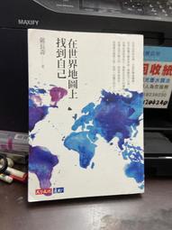 上天下地看家園【瑪莉的二手書店】 歷史價格詳細信息