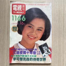 【MY便宜二手書/32】亙古奇珍 台灣寶玉石│中華民國玉石協會 歷史價格詳細信息