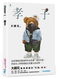 孝子劍1-3完 上官鼎 老武俠 歷史價格詳細信息