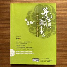 凱信企管顧問 英語發音急診室：格林法則專家教你學會K.K.音標和自然發音，精準掌握英語發音的道理楊智民 繁中全新 歷史價格詳細信息