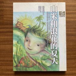 二手山和牌 Sanha SH-122 單機無配件(上電有反應狀況如圖當測試報帳品) 歷史價格詳細信息