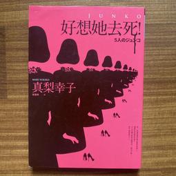 【MY便宜二手書/S13】人類學習│桑代克│桂冠文學 歷史價格詳細信息