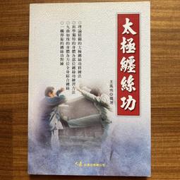 【MY便宜二手書/勵志*A3】大度．山│蔣勳│爾雅出版社 歷史價格詳細信息