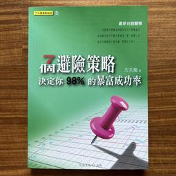 【MY便宜二手書/勵志*BC】在家玩蒙特梭利：掌握0～6歲九大敏感期，48個感覺統合遊戲，全方位激發孩子潛能│李利│野人 歷史價格詳細信息