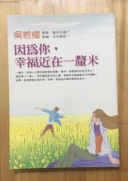 方智 為自己出征【燙金珍藏版】中英對照最新版 全新 歷史價格詳細信息