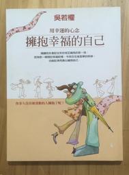 擁抱幸福其實很簡單 歷史價格詳細信息
