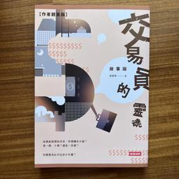 【MY便宜二手書/CS】汴京之圍：北宋末年的外交、戰爭和人│郭建龍│啟動文化 歷史價格詳細信息