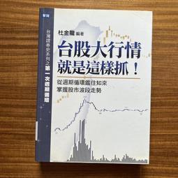 【MY便宜二手書/EG】家庭必備能量藥草手帳：用102種常見花草自製化妝水、軟膏，泡茶、入菜│真木文繪│出色文化 歷史價格詳細信息