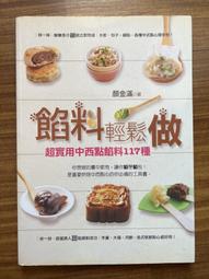 輕鬆點 超值2入組-小強絕+螞蟻絕(5g/支)3組 歷史價格詳細信息