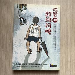 【MY便宜二手書/勵志*A15】靈界的譯者：從學生靈媒到棒球女主審的通靈之路│索非亞│三采文化 歷史價格詳細信息