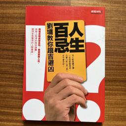 【MY便宜二手書/勵志*CF】我需要你的愛，這是真的嗎：四個問句改變愛的關係│拜倫&middot;凱蒂、麥可&middot;卡茨│方智 歷史價格詳細信息