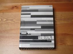 這隻甲蟲很天兵(1)：不可能只有我沒有超能力吧？【昆蟲知識╳冒險成長，超人氣獲獎圖像書】/艾希莉．史派爾斯 (Ashley Spires) 歷史價格詳細信息