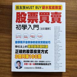【MY便宜二手書/財經企管*CL】做那麼多要幹嘛！！少做一點的天才成功學│約克彼得．施洛德│高寶 歷史價格詳細信息