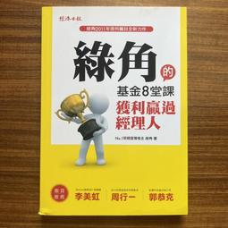 【MY便宜二手書/勵志*EW】危害孩子健康的6大環境毒素：快速了解毒素來源與防範之道│莉碧．瑪唐娜│商周出版 歷史價格詳細信息