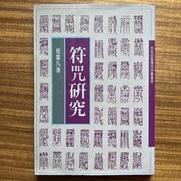【MY便宜二手書/勵志*A10】美人魂共│寒心│琪出版 歷史價格詳細信息