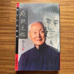【MY便宜二手書/勵志*AF】現在才知道（2）：精明花、無痛省，每月多存一萬元！│高寶國際 歷史價格詳細信息