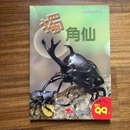 【MY便宜二手書/勵志*A10】美人魂共│寒心│琪出版 歷史價格詳細信息