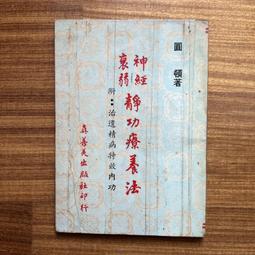 【MY便宜二手書/勵志*A10】美人魂共│寒心│琪出版 歷史價格詳細信息