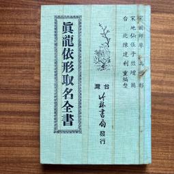 【MY便宜二手書/勵志*A10】美人魂共│寒心│琪出版 歷史價格詳細信息