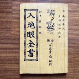 【MY便宜二手書/勵志*A10】美人魂共│寒心│琪出版 歷史價格詳細信息