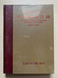 【MY便宜二手書/勵志*83】中興大學第一屆畢業同學紀念冊 歷史價格詳細信息