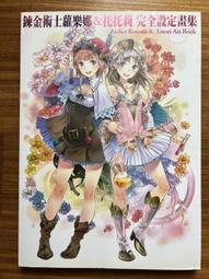 【MY便宜二手書/勵志*EY】Kanon公式原画・設定資料集《全新未拆》 歷史價格詳細信息