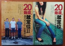 【合售】好漾原創動漫社｜活用成語漫畫（上）、（下）｜螢火蟲 【書況佳，無黃斑，下有摺頁痕】 歷史價格詳細信息