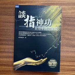 【MY便宜二手書/*AD】許瑋倫的蛋蛋日記│希維亞文化│附光碟 歷史價格詳細信息