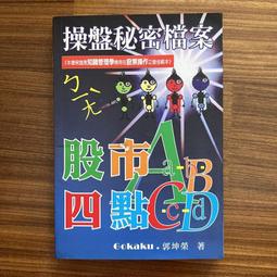 【MY便宜二手書/勵志*A】設計師不傳的私房學：廚房設計518│顏呈宇 、金版文化│和平國際 歷史價格詳細信息