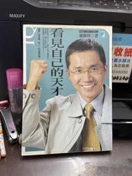 蘇偉馨套書組 （穿上盔甲的貓 + 不會游泳的魚） 歷史價格詳細信息