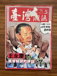 【MY便宜二手書/勵志*AS】香辣雞翅│楊桃文化 歷史價格詳細信息