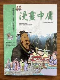 二手漫畫 二手書 便宜出清 哆啦a夢 獵人 傳說頭目 三國無雙 唐傘才媛 圓桌姬士 歷史價格詳細信息