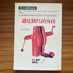 【MY便宜二手書/勵志*CE】100個最神祕的地方│ 季子弘│好讀出版 歷史價格詳細信息