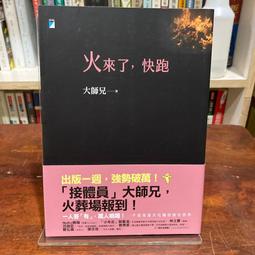 【寶瓶】記憶砌成的石階:翻越關門，布農丹社歸鄉路/雪羊（黃鈺翔） 五車商城 歷史價格詳細信息