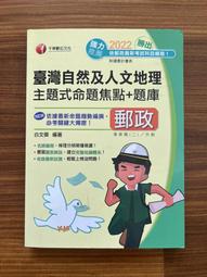 【MY便宜二手書/進修考試】法學知識│洪正、李由│三民輔考 (2022年2月13版) 歷史價格詳細信息