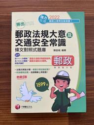 【MY便宜二手書/進修考試】法學知識│洪正、李由│三民輔考 (2022年2月13版) 歷史價格詳細信息
