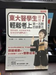 東大醫學博士親身經歷傳授88招防癌顧腸術 歷史價格詳細信息