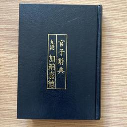 便利書 九尾妖狐  300含運 買5贈1 絕版書 歷史價格詳細信息