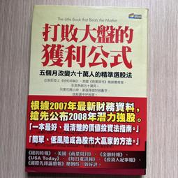 【MY便宜二手書/29】古早古早有故事：故事神學│宋泉盛│台灣教會公報社 歷史價格詳細信息