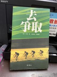 《新潮社》偷窺(全1冊)阿明【頭大大-推理小說】十10◎BR4 歷史價格詳細信息