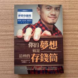 勵志 你就是改變的起點 嚴長壽 天下文化 有泛黃 ISBN：9789863203933【明鏡二手書 2014】 歷史價格詳細信息
